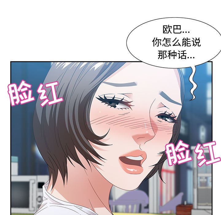第9话 第 58 页