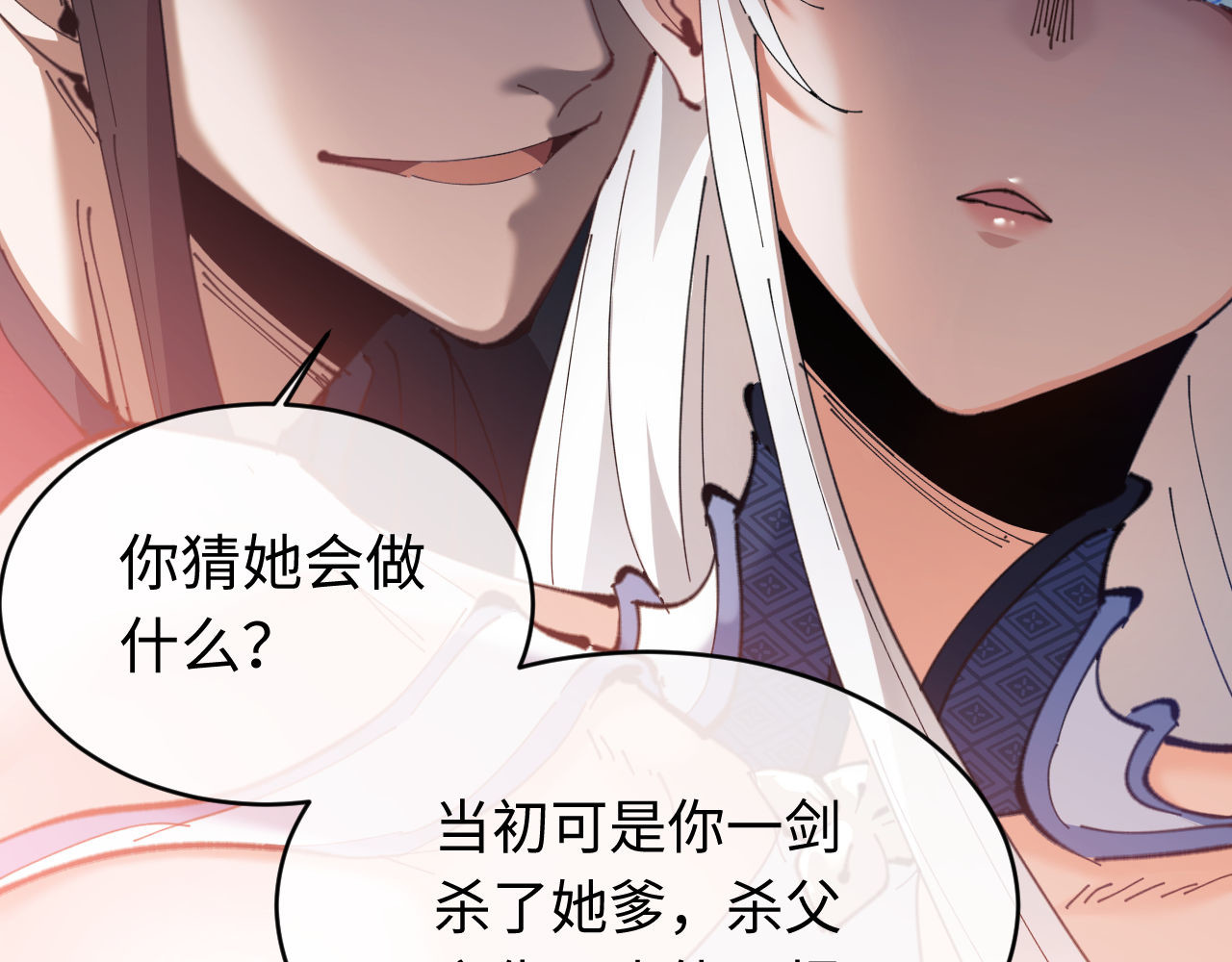 第2话 师尊！弟子这一世可不是废物！ 第 25 页