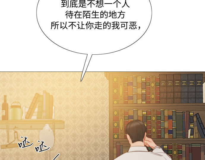 第74话 我怎么会对你 第 176 页