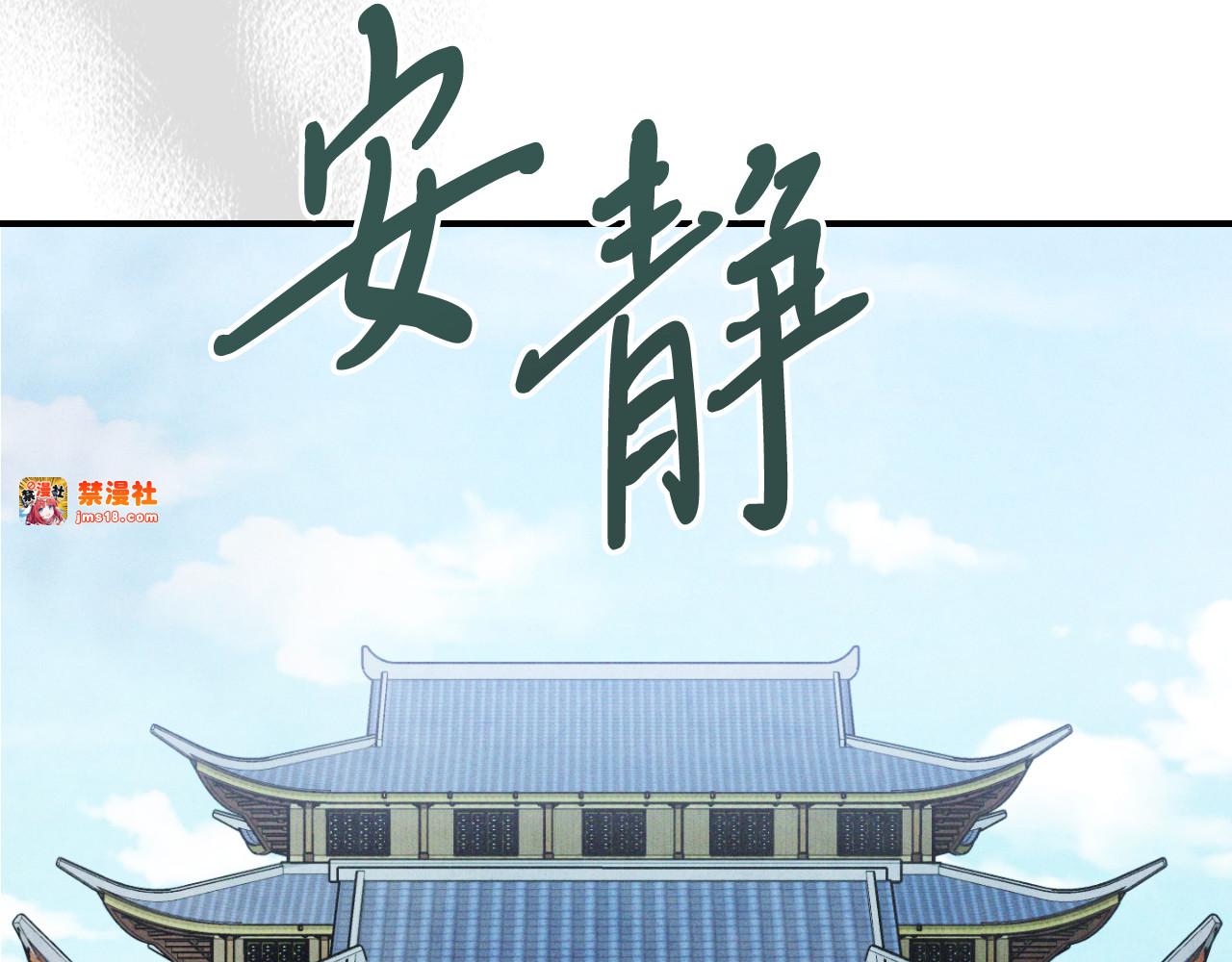 第86话 爷爷？！ 第 55 页