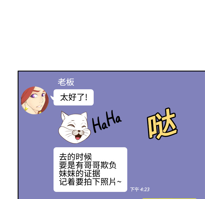 第14话 第 51 页