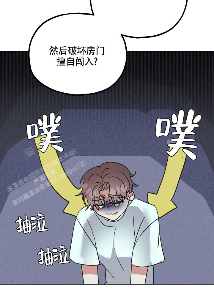 第5话 害羞 第 9 页