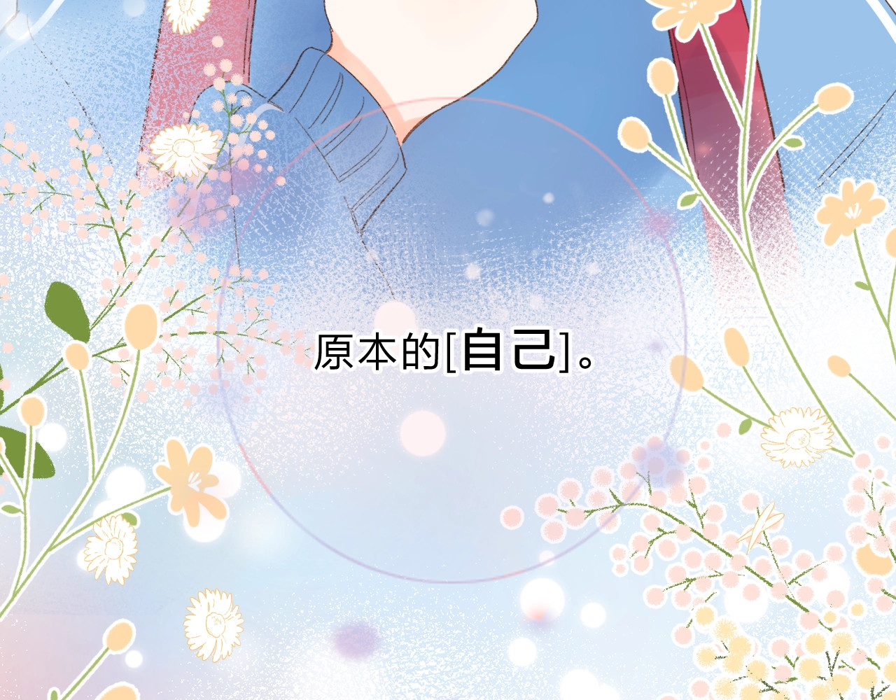 第72话 周末，好久不见 第 138 页