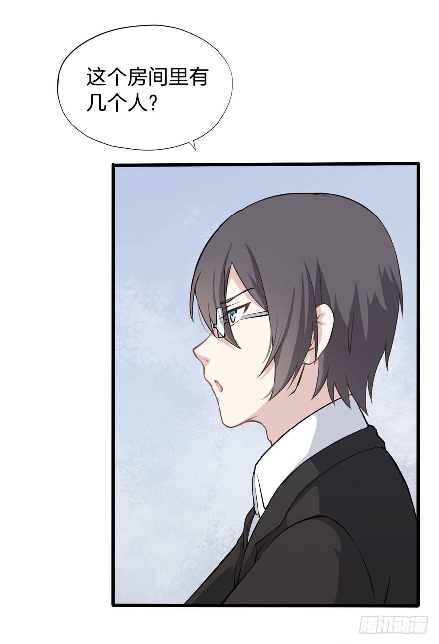 002 茕茕白兔 第 30 页
