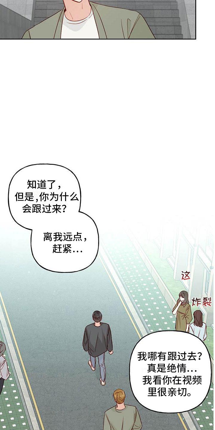 第31话 奖励 第 16 页
