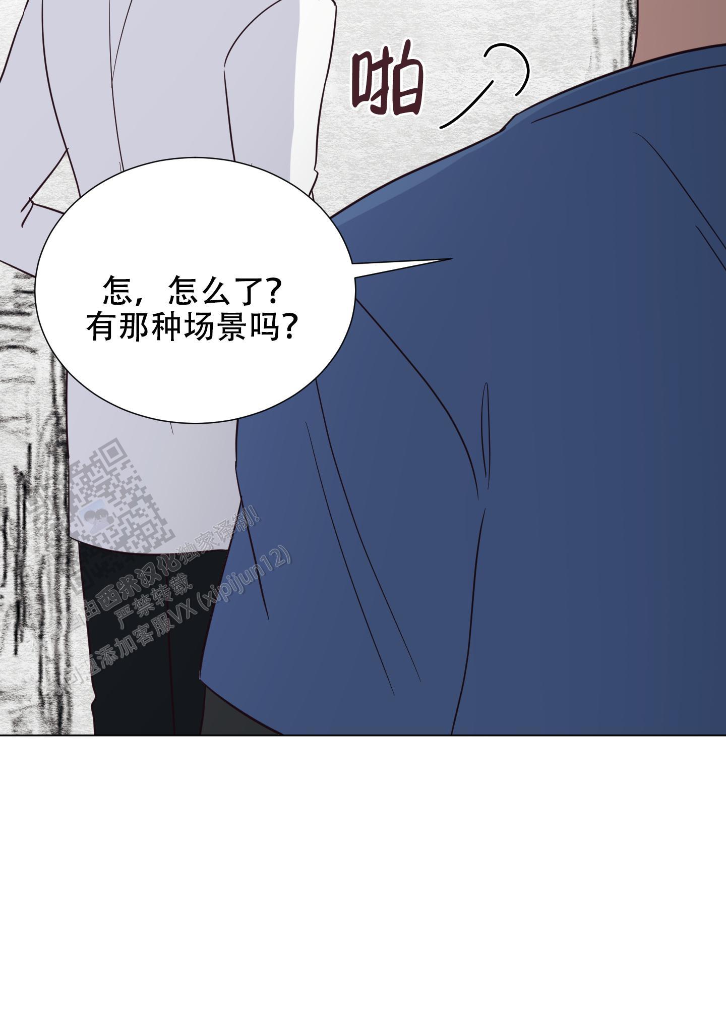 第4话 漫画里 第 20 页