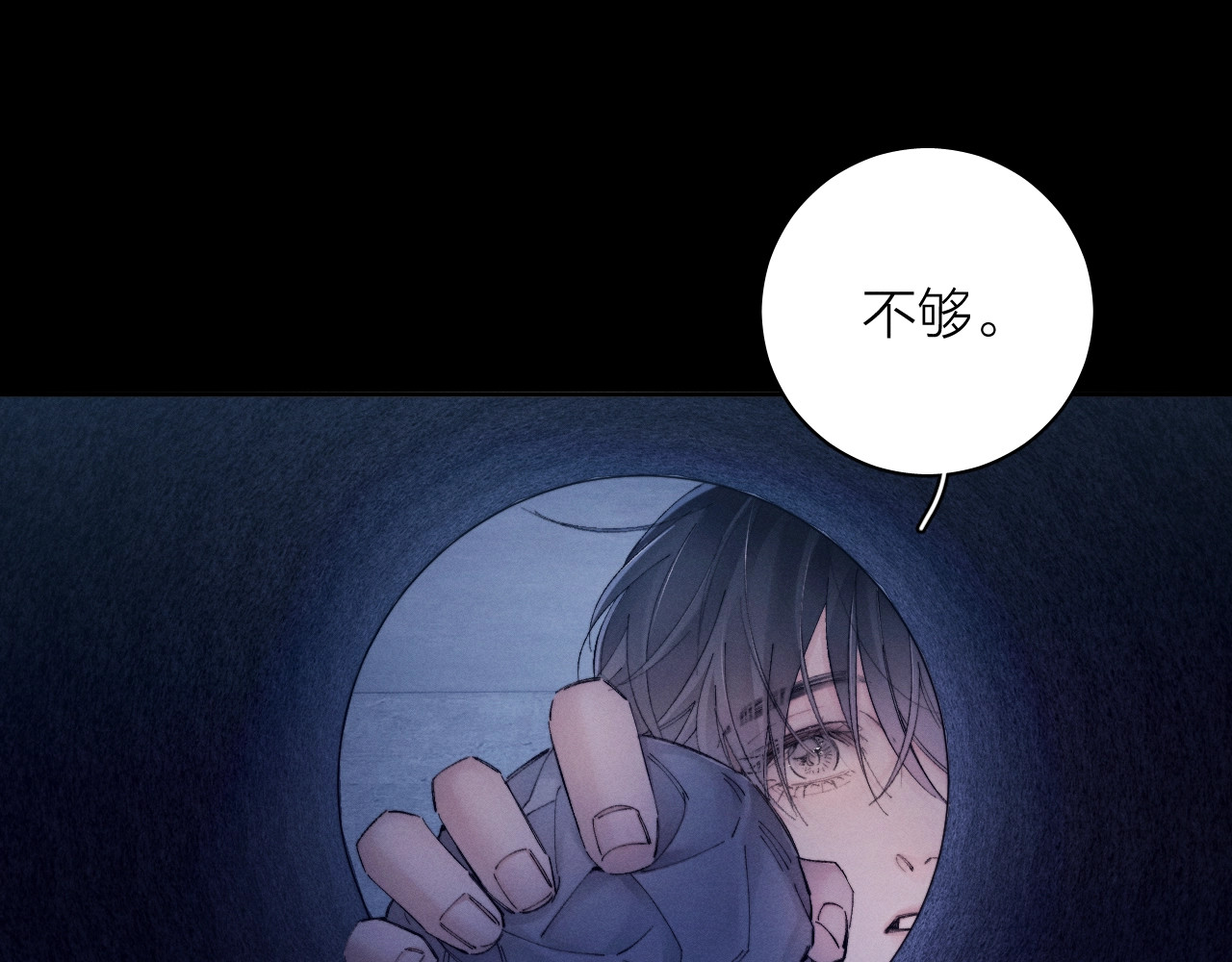 第33话 虫潮降临 第 93 页
