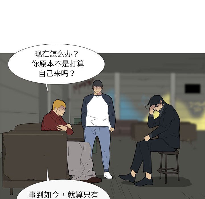 第41话 第 39 页