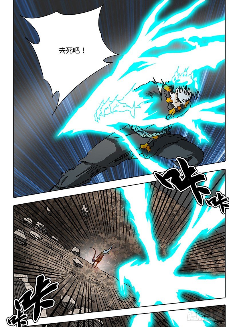 第74话 怪物 第 12 页