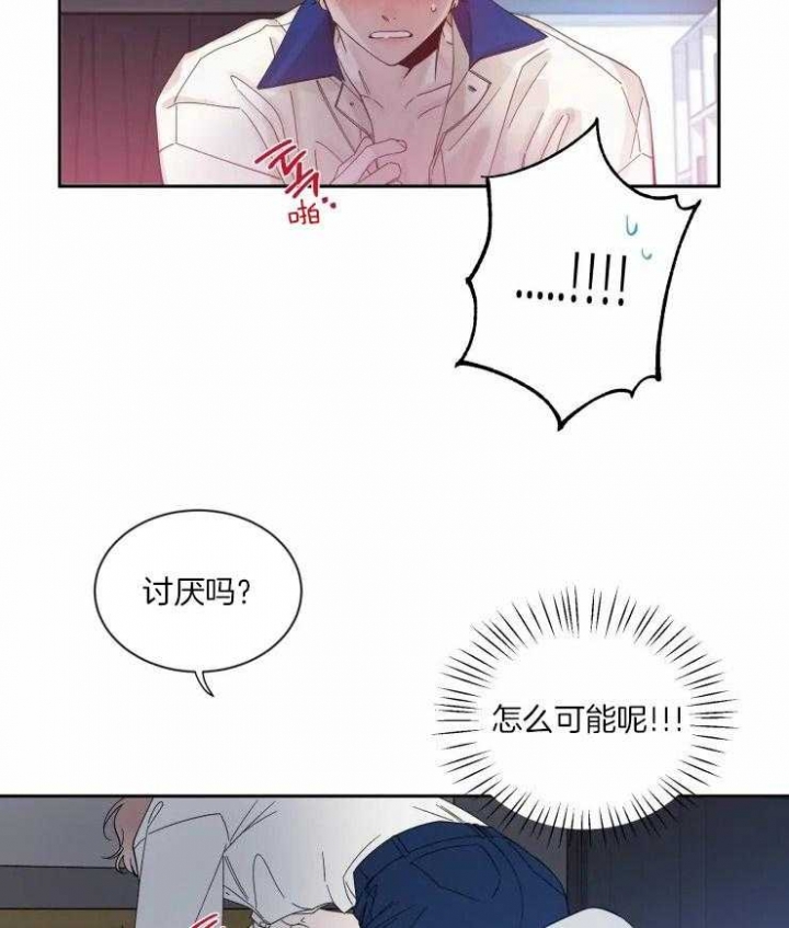 第61话 想回报 第 9 页