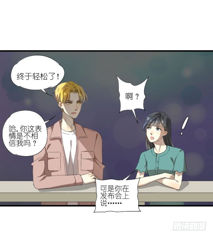 第二季19 第 7 页