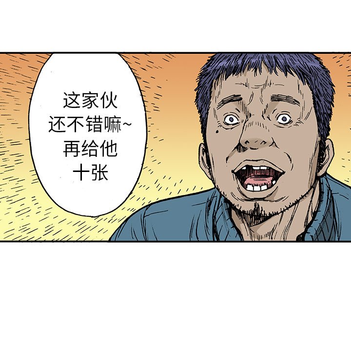 第16话 第 56 页