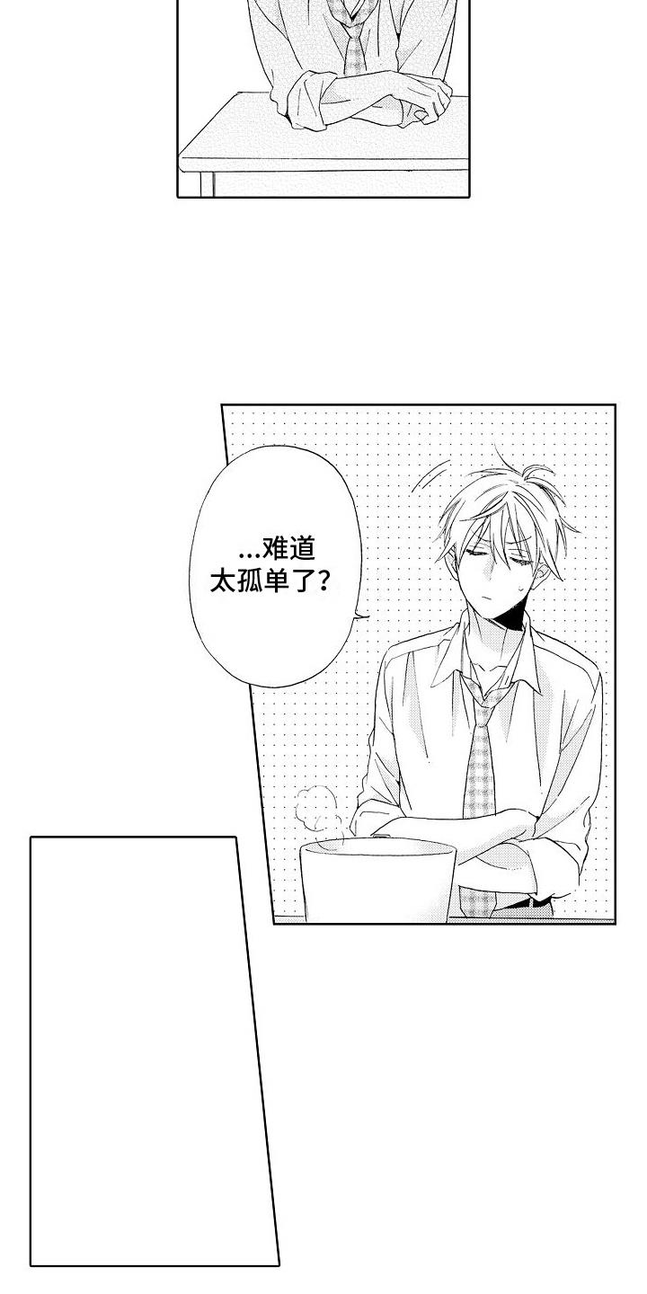 第4话 生病 第 12 页