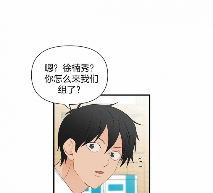 第88话 懊恼 第 5 页