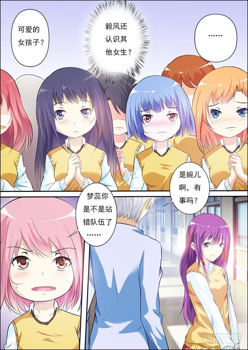 第五十四话 第 3 页
