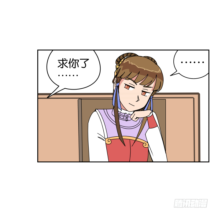 不速之客03 第 21 页