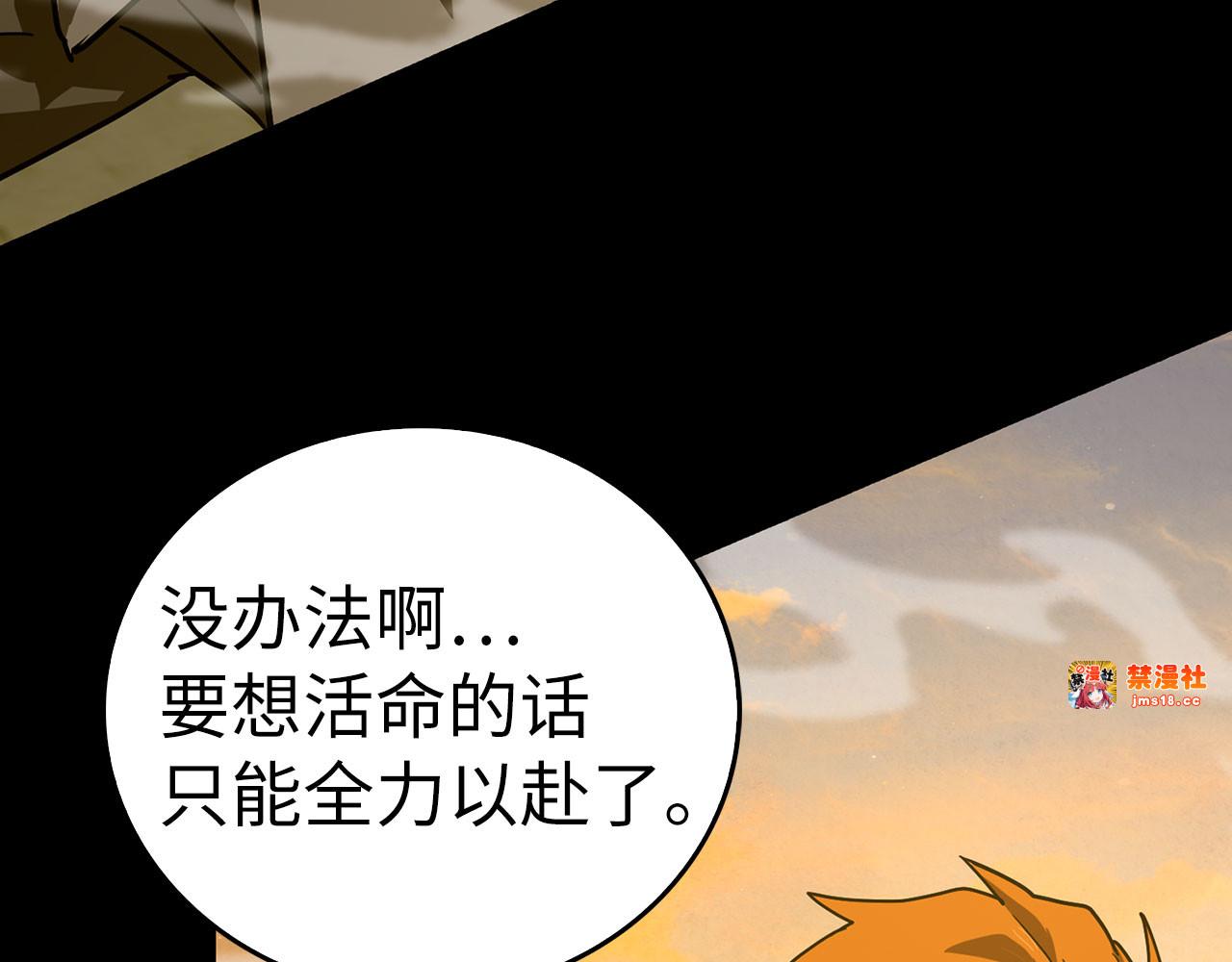 第100话 借用神的名义 第 173 页