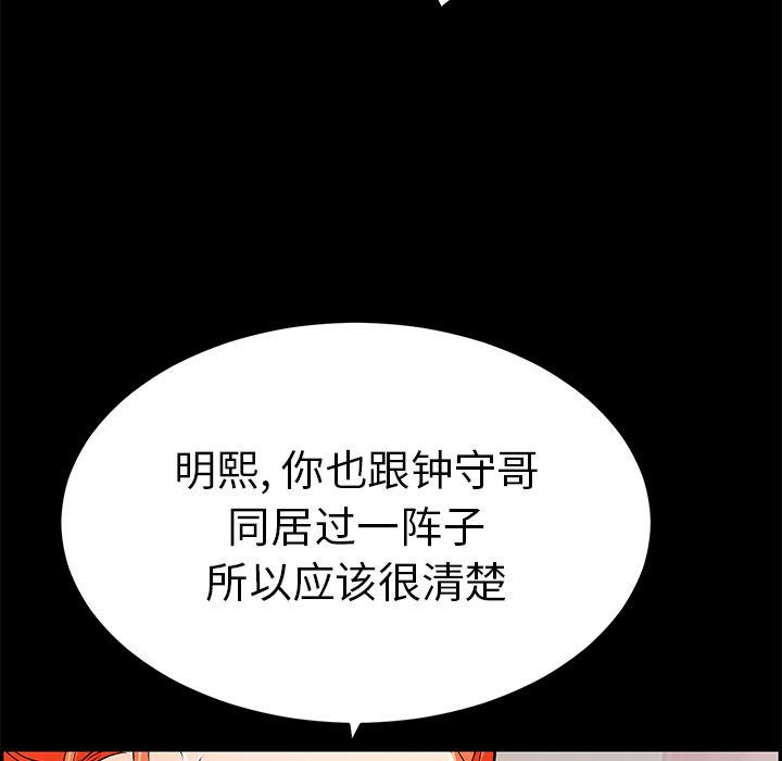 第43话 第 119 页