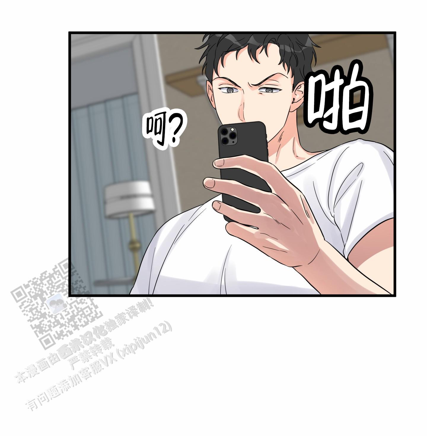 第6话 想象 第 29 页