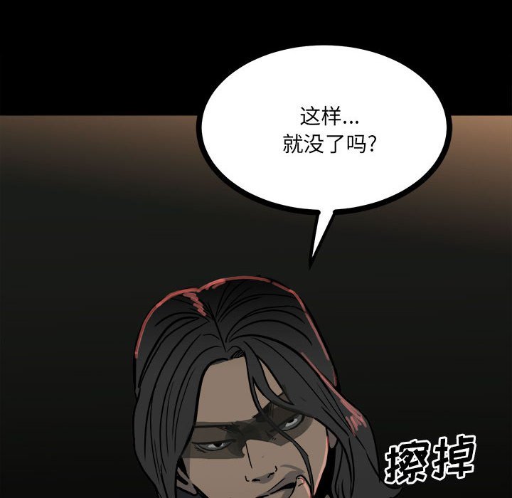 第86话 第 17 页