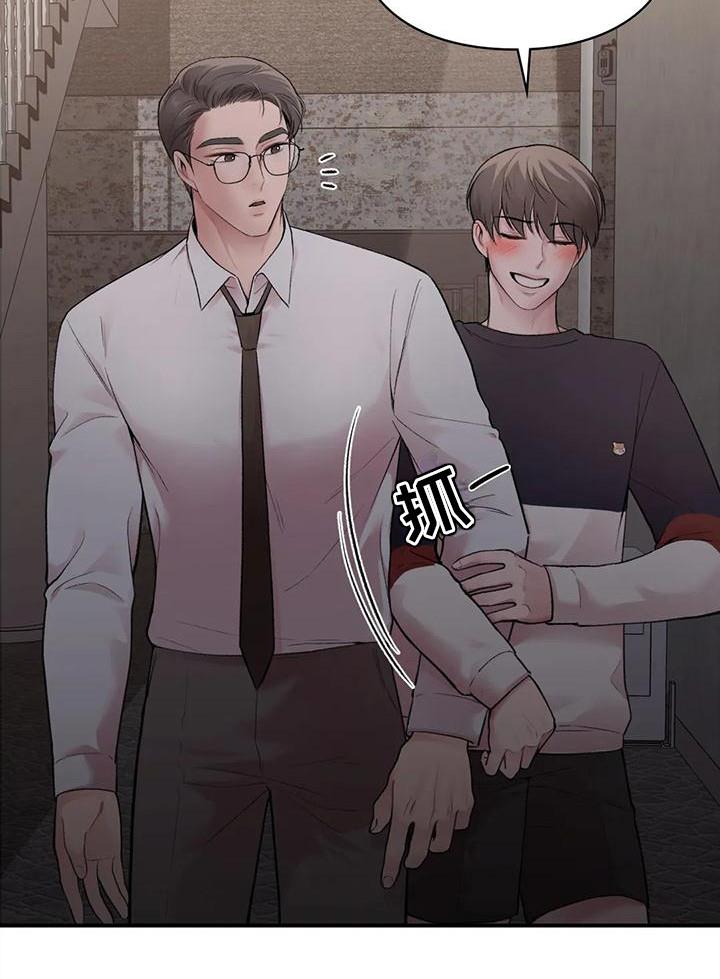 第12话 有我在 第 10 页