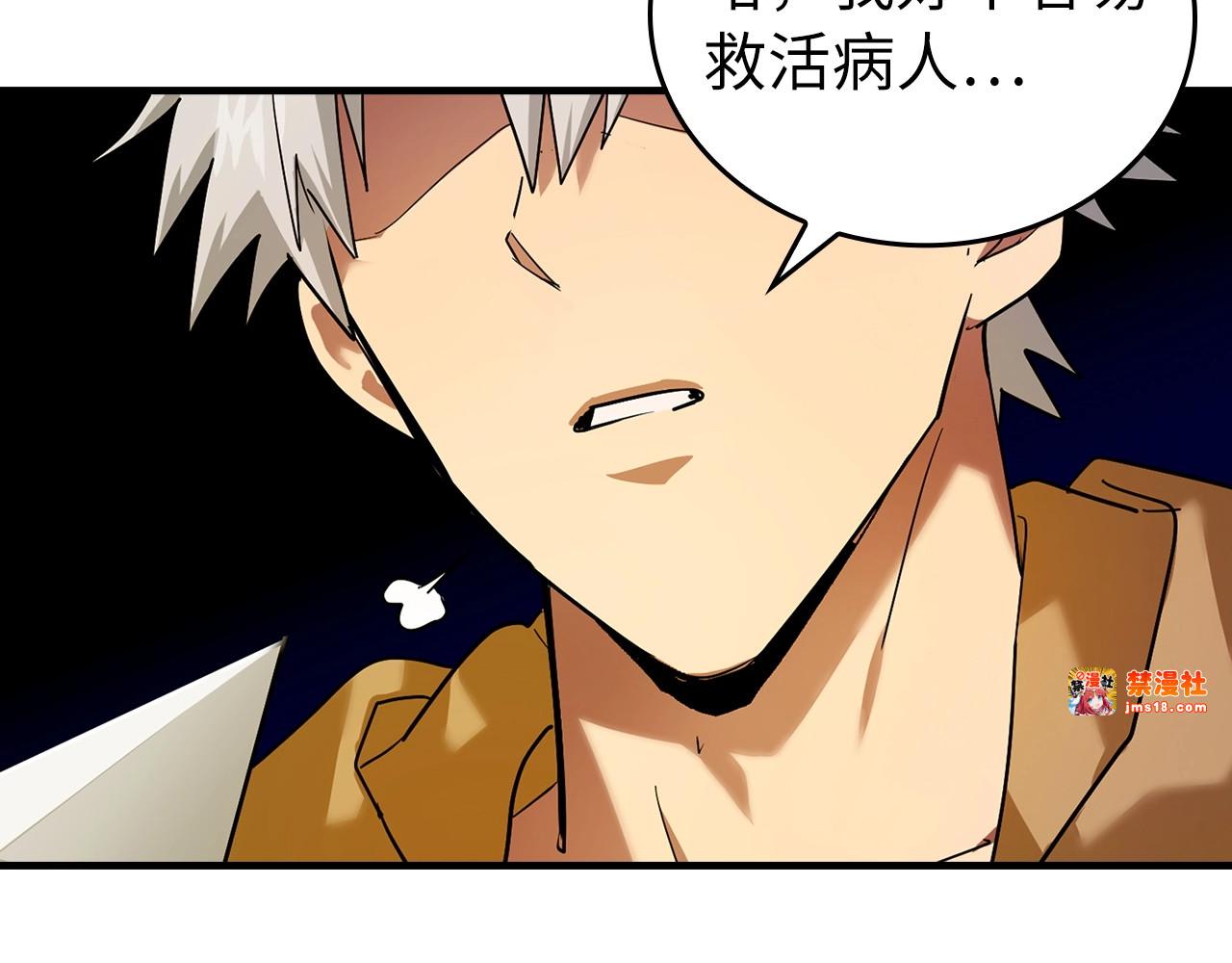 第5话 手术成功 第 195 页