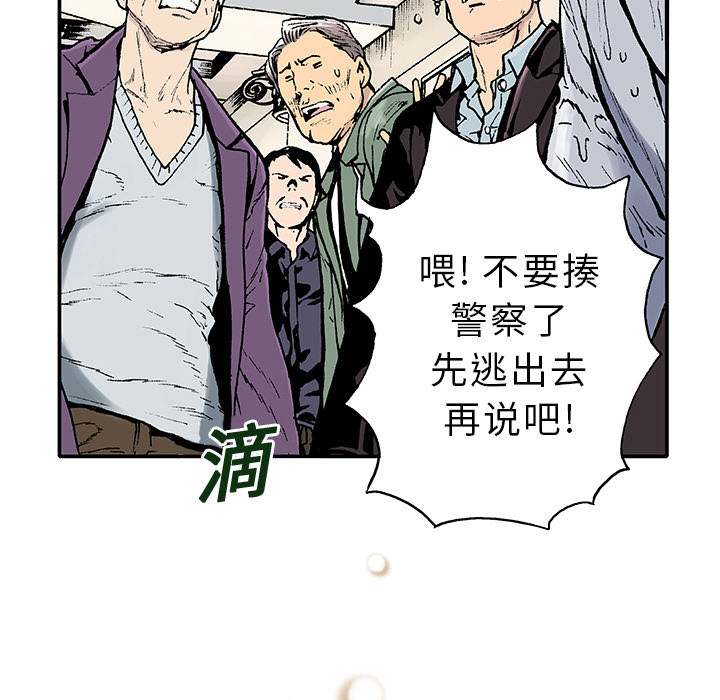第2话 第 20 页