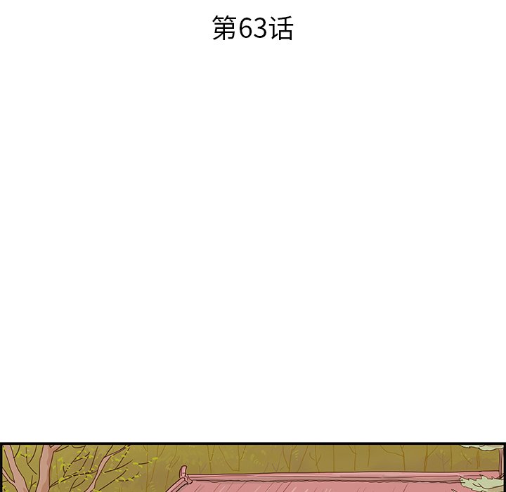 第63话 第 16 页