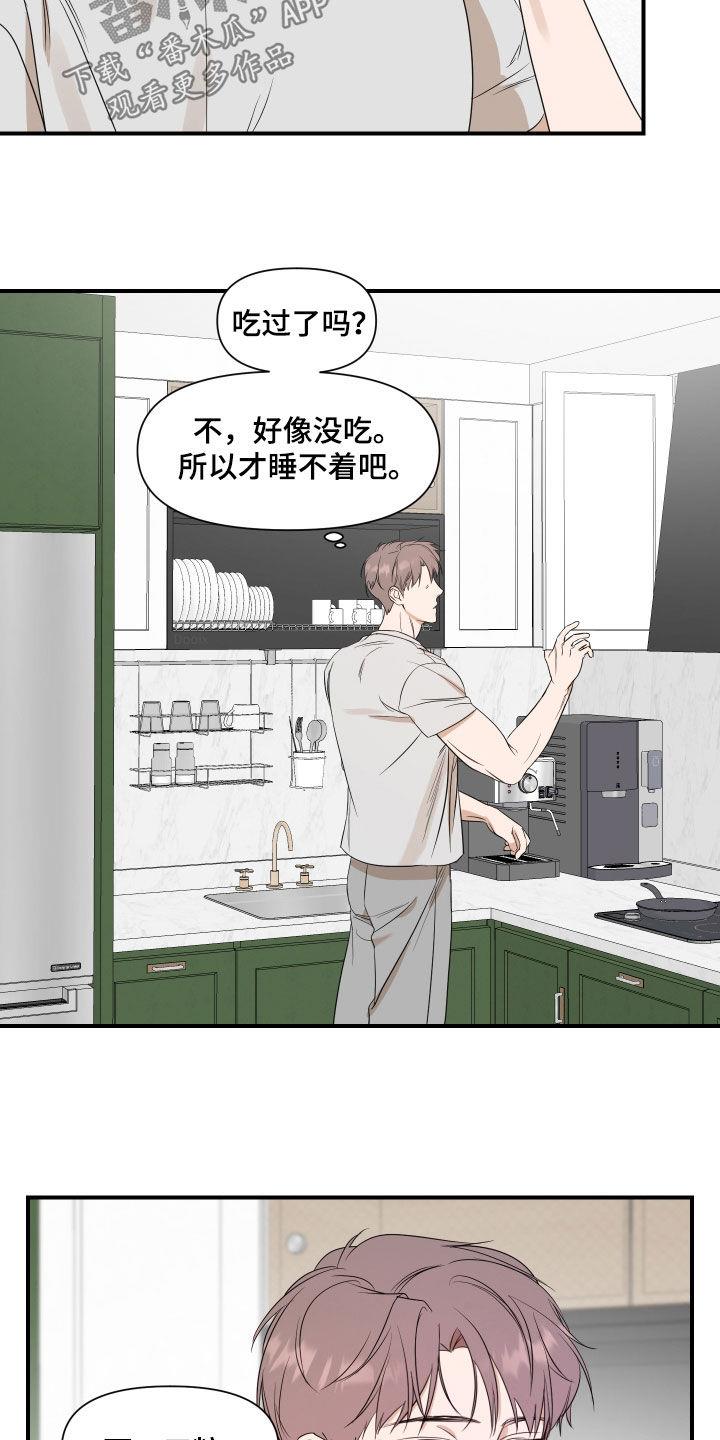第71话 活动 第 3 页