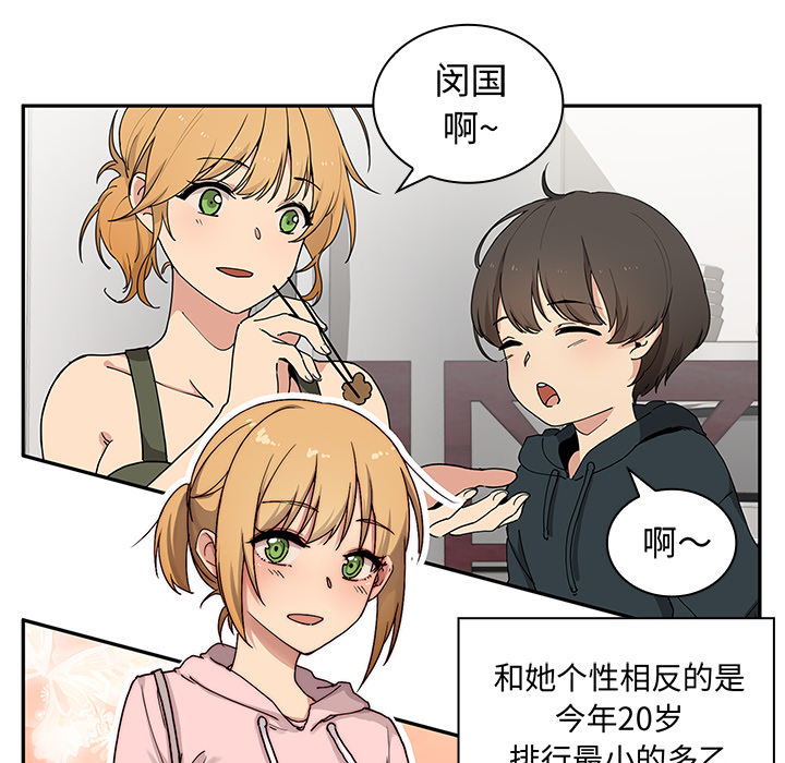 第1话 第 73 页