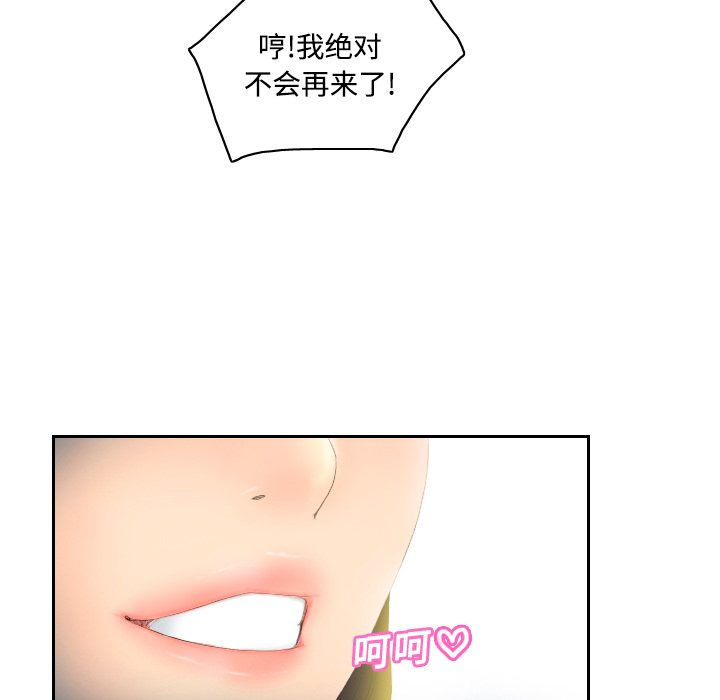 第5话 第 81 页