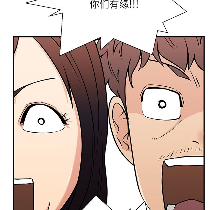 第28话 第 16 页