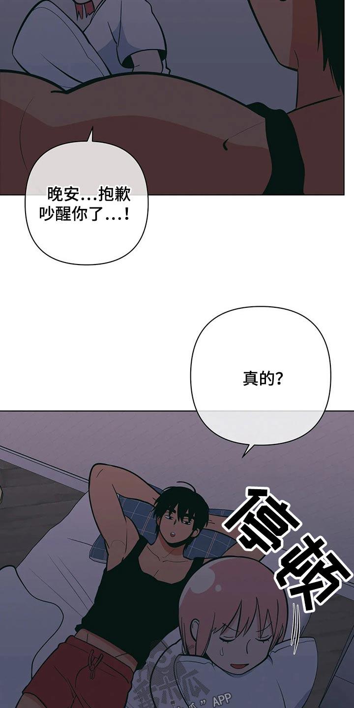 第48话 睡不着 第 8 页
