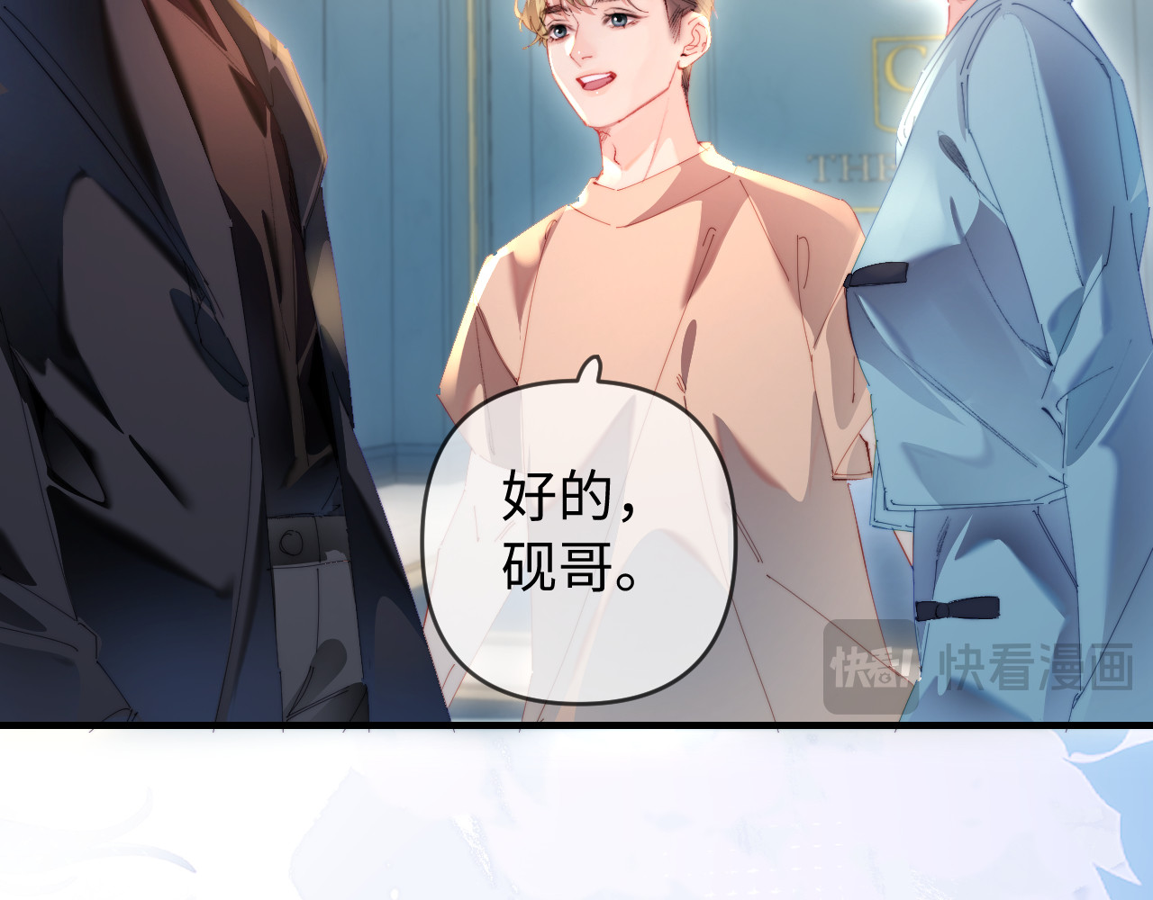 第83话 先别挂电话 第 37 页