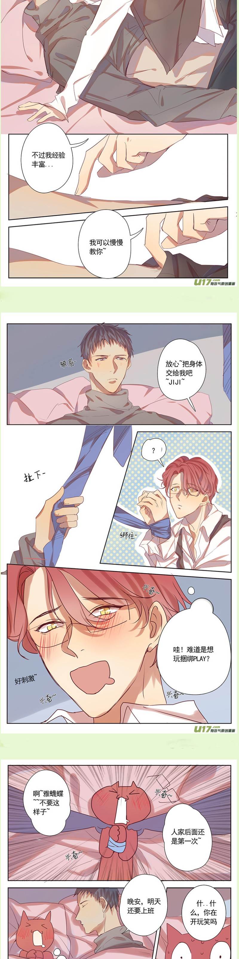 第37话 第 3 页