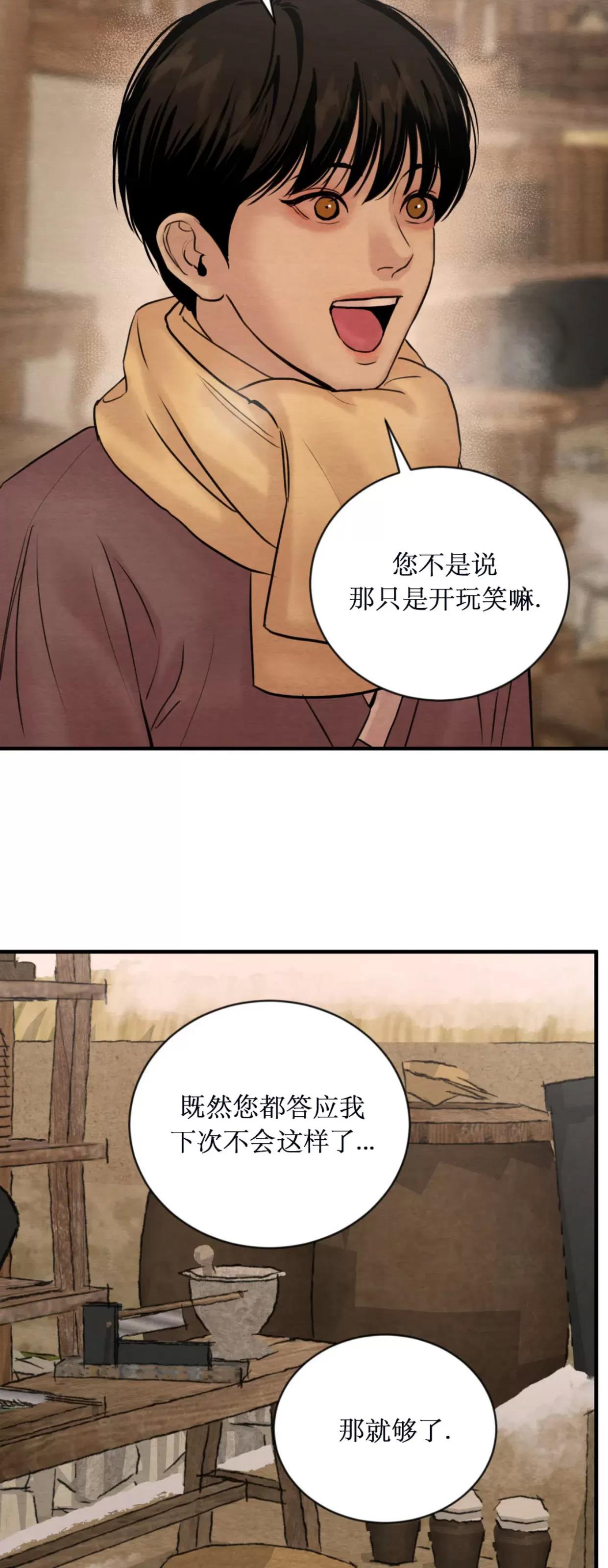 第106话 第 14 页