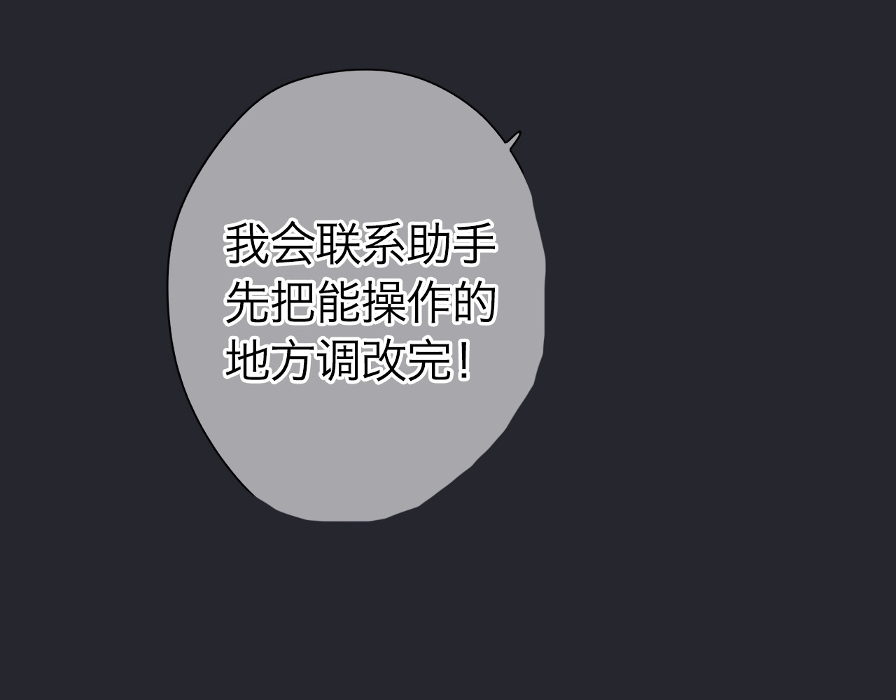 完结篇 冬之结2 第 18 页