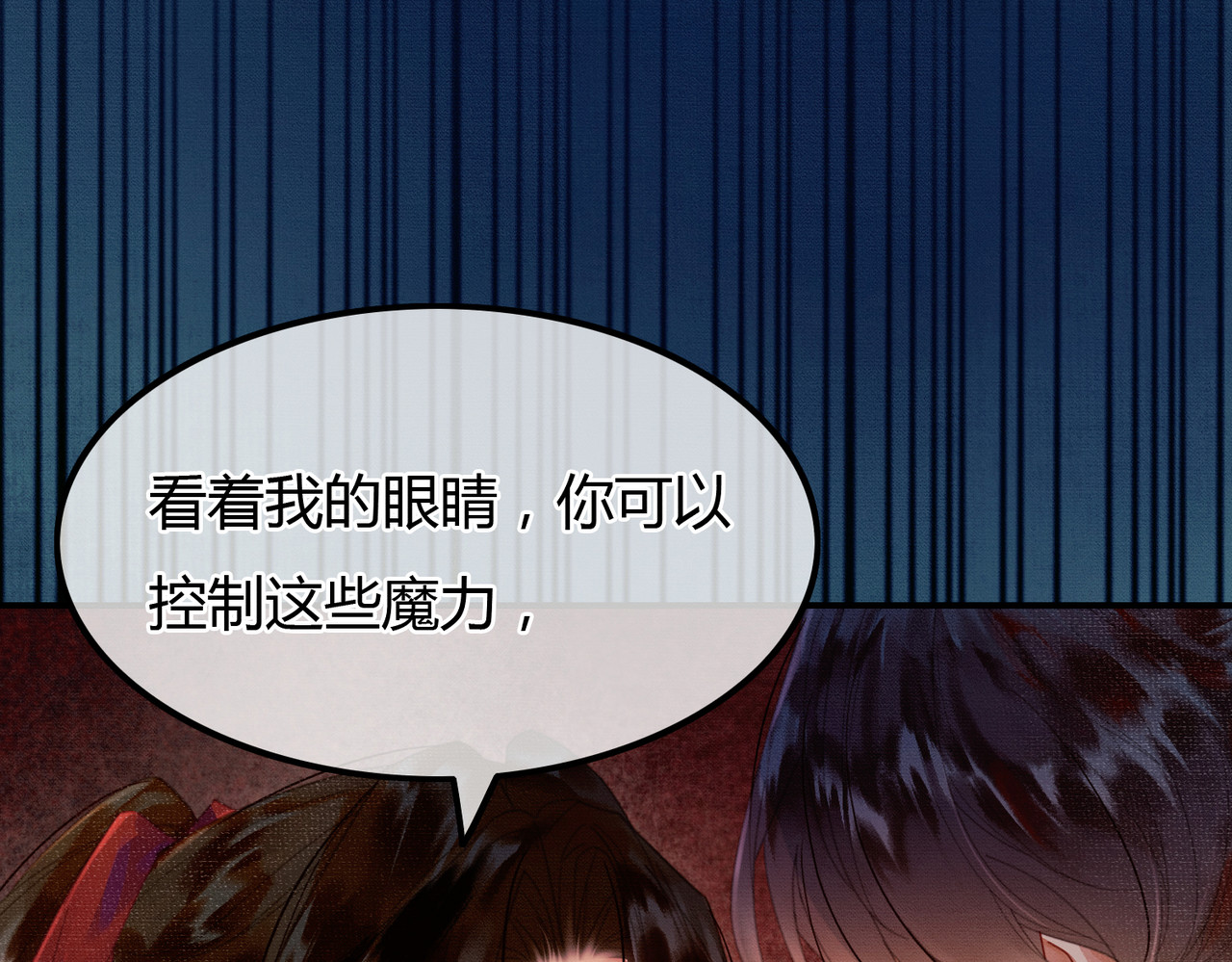 第20话 彻底失控？！ 第 61 页