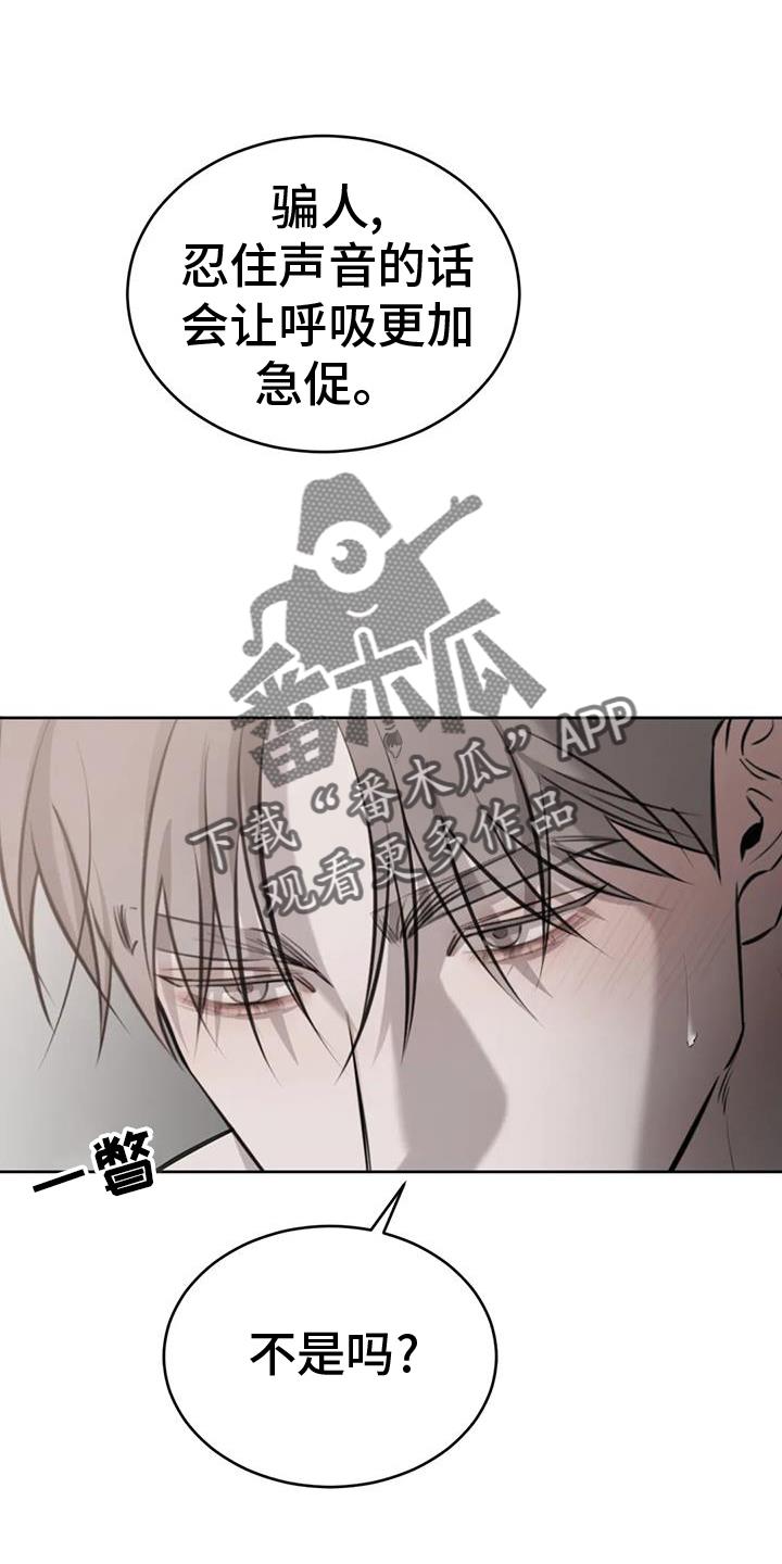 第61话 ：结束 第 10 页