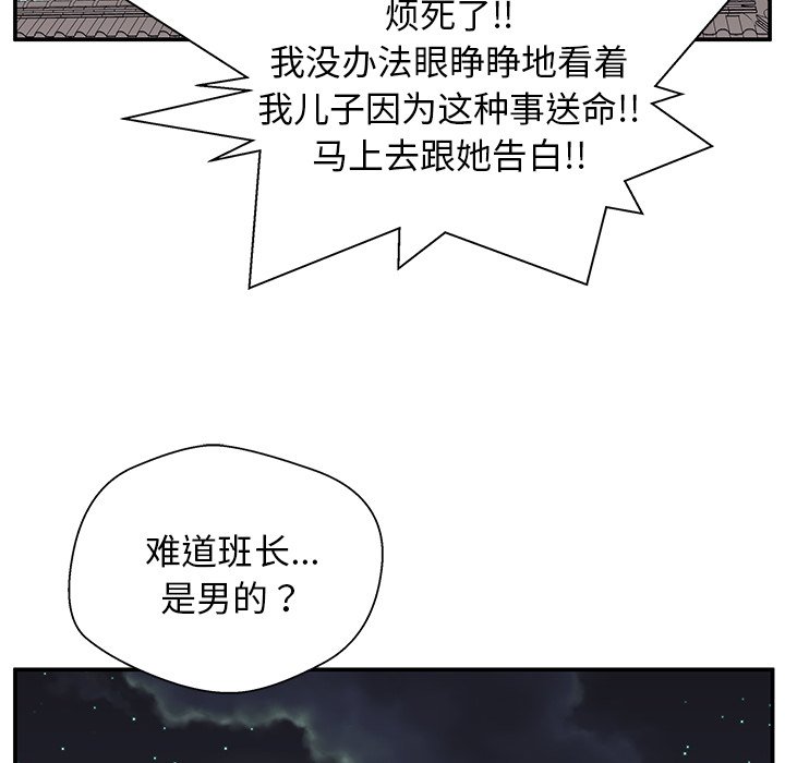 第28话 第 31 页