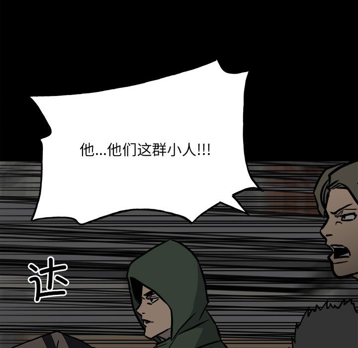 第132话 第 109 页