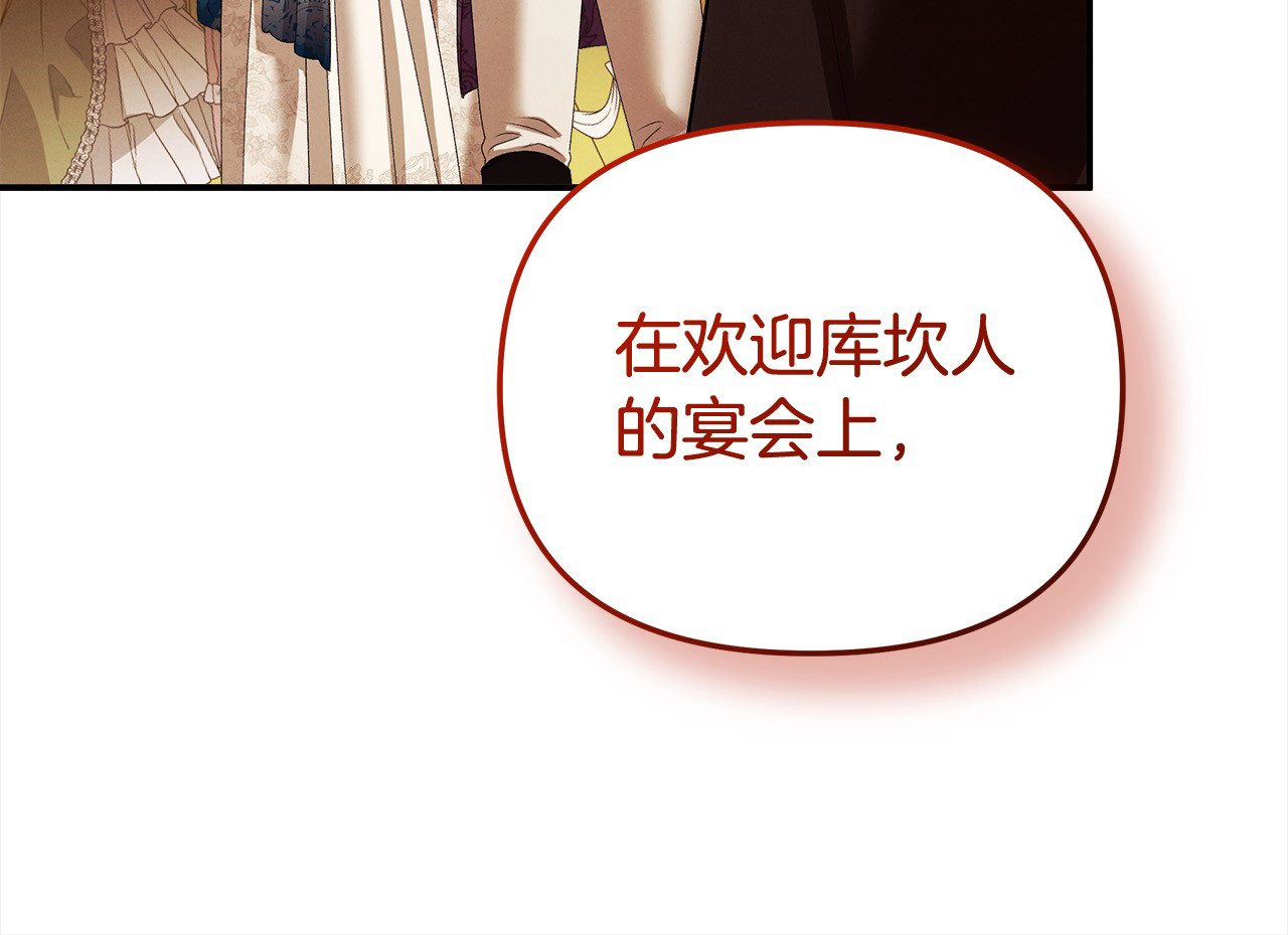第18话 迷药 第 86 页