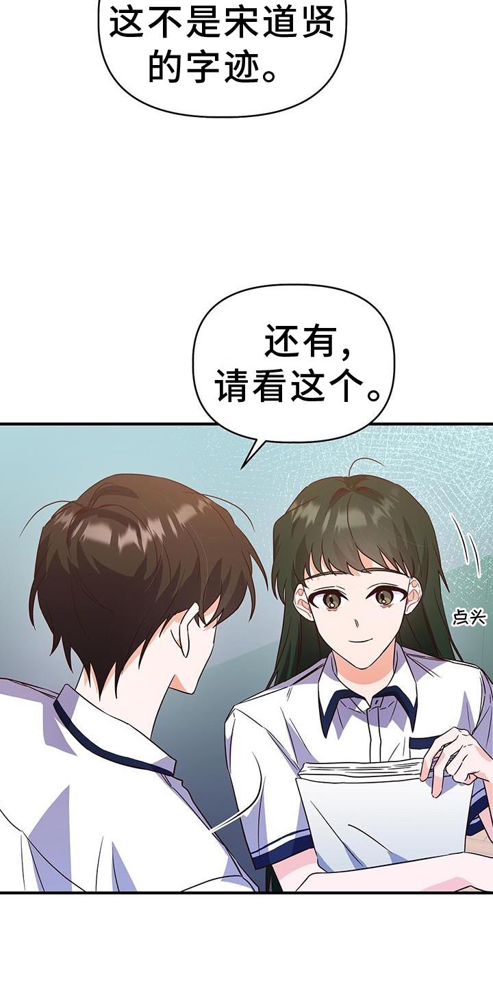 第34话 诡辩 第 15 页