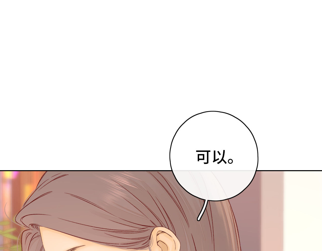 第43集 以凡的心声 第 33 页
