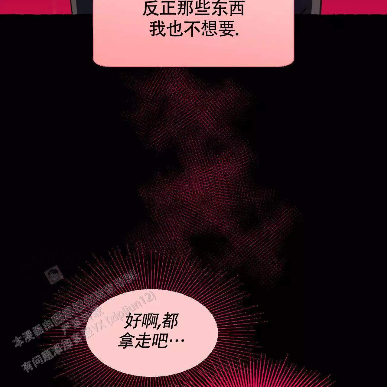 第144话 拿回来 第 59 页