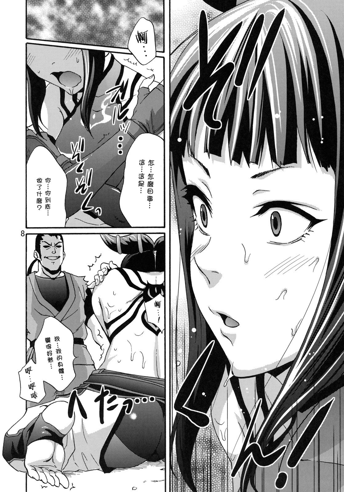第1话 第 9 页