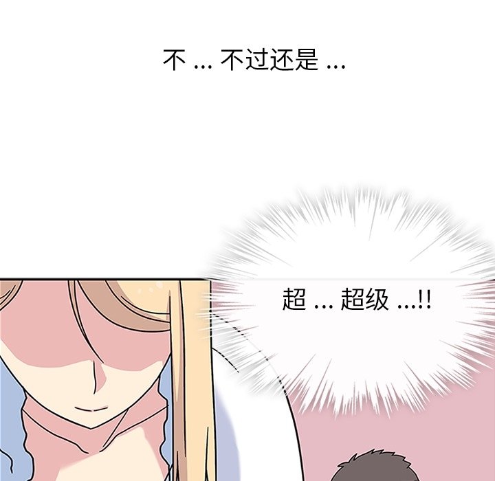 第10话 第 43 页
