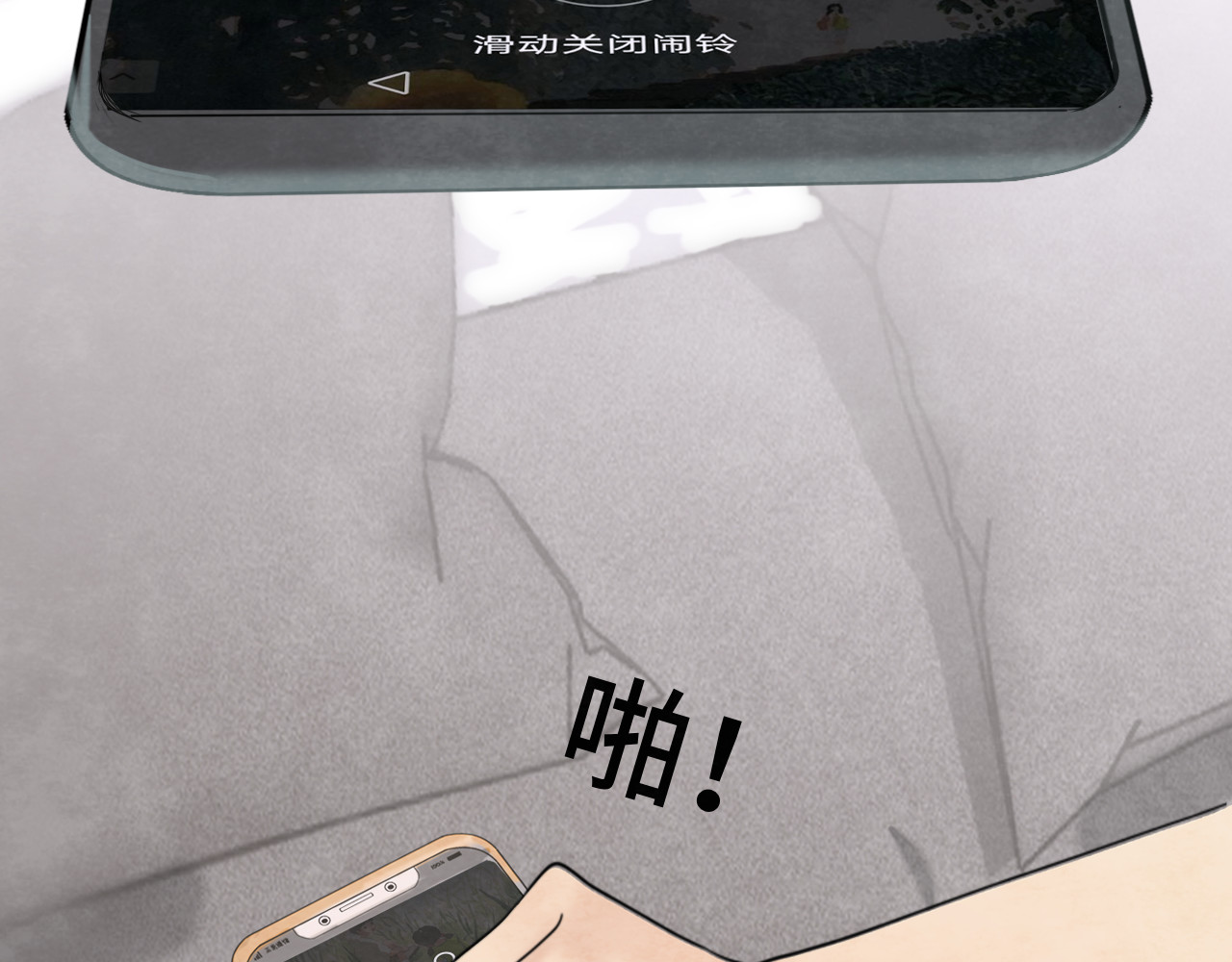 第33话 我和他互换身体了?! 第 17 页
