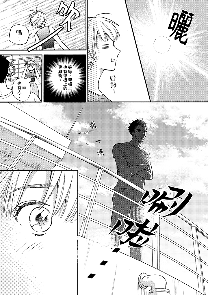 第1话 第 3 页