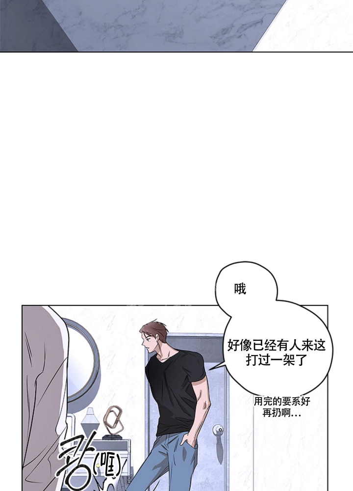第4话 不适当的信息素 第 5 页